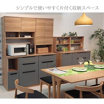 アルファタカバ キッチンボード キッチンカウンター レンジ台/食器棚 Amazon｜アルファタカバ レンジ台 80cm幅 完成品 日本製 食器棚